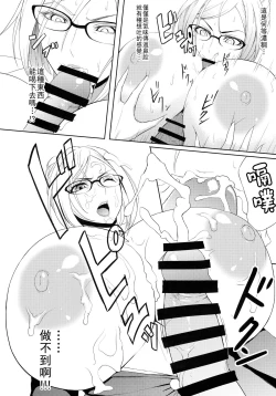 Page 16 of Kangoku ni Sakuhana to Hana - The Belle and Flower in prison | 監獄裡盛放的華與花