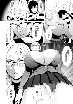 Page 4 of Kangoku ni Sakuhana to Hana - The Belle and Flower in prison | 監獄裡盛放的華與花