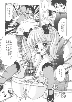 Page 138 of Onii-chan Anonee...