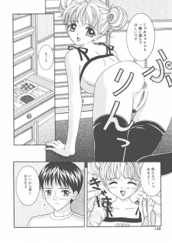 Page 149 of Onii-chan Anonee...