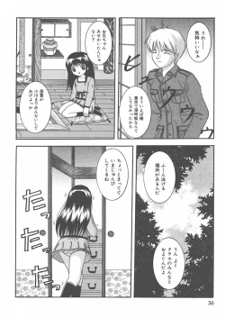 Page 37 of Onii-chan Anonee...