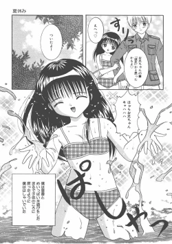 Page 40 of Onii-chan Anonee...