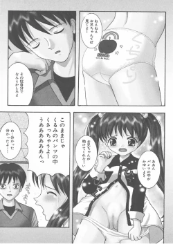 Page 4 of Onii-chan Anonee...