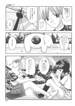 Page 52 of Onii-chan Anonee...
