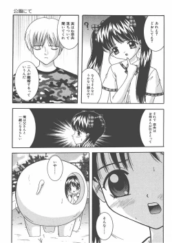 Page 54 of Onii-chan Anonee...