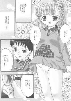 Page 99 of Onii-chan Anonee...