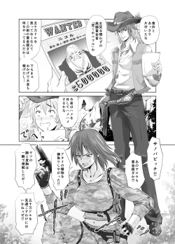 Page 6 of 早撃ちマックのビッグマグナム