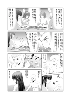Page 10 of 脱衣麻雀～リベンジ～
