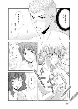 Page 19 of 脱衣麻雀～リベンジ～