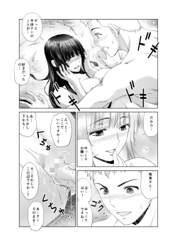 Page 30 of 脱衣麻雀～リベンジ～