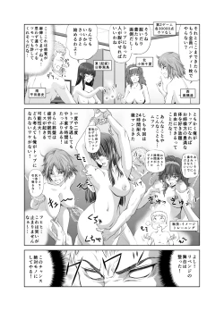 Page 8 of 脱衣麻雀～リベンジ～