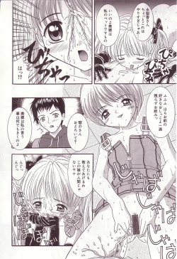 Page 27 of Dakkoshite Oniichan