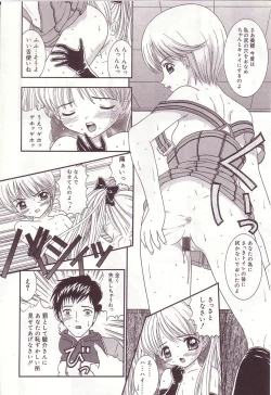 Page 29 of Dakkoshite Oniichan