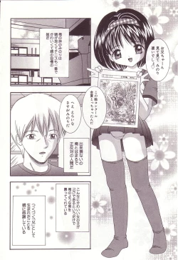 Page 53 of Dakkoshite Oniichan