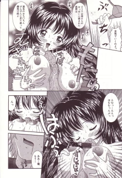 Page 90 of Dakkoshite Oniichan