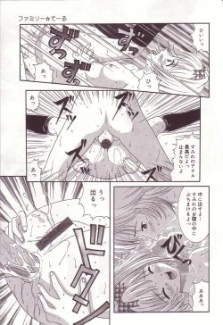 Page 99 of Dakkoshite Oniichan