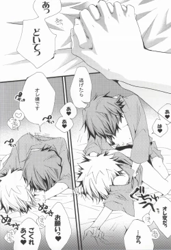 Page 13 of LOVE らぷれす