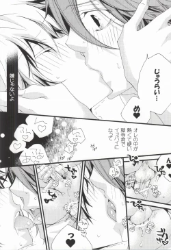 Page 23 of LOVE らぷれす