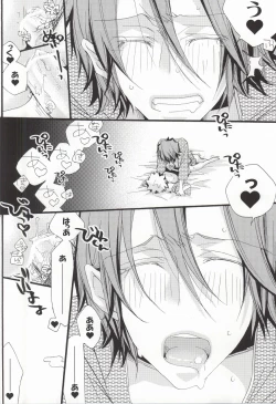 Page 25 of LOVE らぷれす