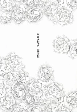 Page 29 of LOVE らぷれす