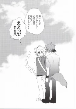 Page 2 of LOVE らぷれす