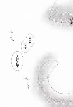 Page 3 of LOVE らぷれす