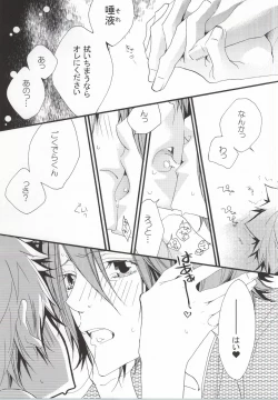Page 6 of LOVE らぷれす