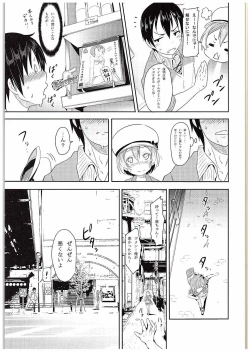 Page 4 of Rin-chan to Issho.