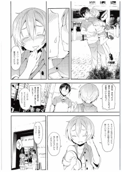 Page 7 of Rin-chan to Issho.