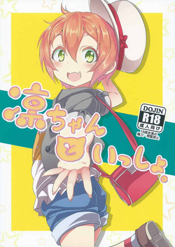 Download Rin-chan to Issho.