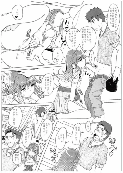 Page 17 of Omae no You na "Ooi" ga Iruka!