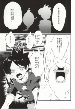 Page 6 of Ore no Shitsuji Desho! ?