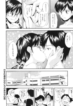 Page 103 of Renai Kagaku Jikken - A Scientific Experiment for Love