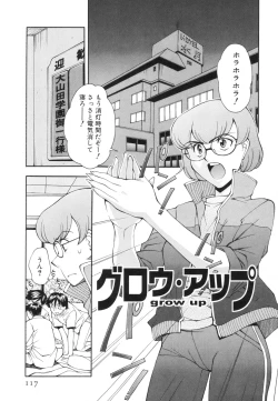 Page 120 of Renai Kagaku Jikken - A Scientific Experiment for Love