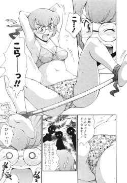 Page 126 of Renai Kagaku Jikken - A Scientific Experiment for Love