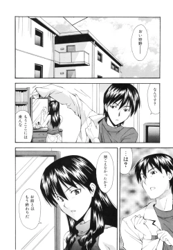 Page 151 of Renai Kagaku Jikken - A Scientific Experiment for Love
