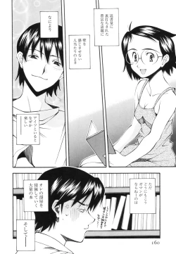 Page 163 of Renai Kagaku Jikken - A Scientific Experiment for Love