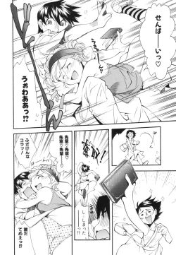 Page 183 of Renai Kagaku Jikken - A Scientific Experiment for Love