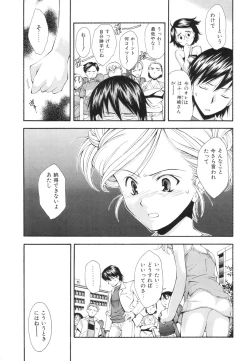 Page 200 of Renai Kagaku Jikken - A Scientific Experiment for Love