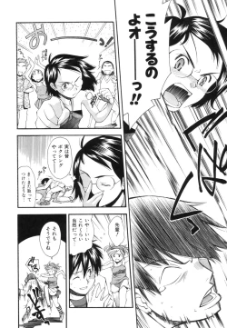 Page 201 of Renai Kagaku Jikken - A Scientific Experiment for Love