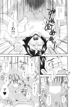 Page 210 of Renai Kagaku Jikken - A Scientific Experiment for Love