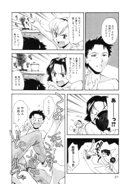 Page 33 of Renai Kagaku Jikken - A Scientific Experiment for Love