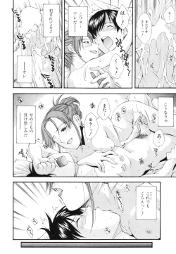 Page 69 of Renai Kagaku Jikken - A Scientific Experiment for Love