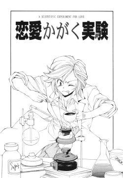 Page 8 of Renai Kagaku Jikken - A Scientific Experiment for Love