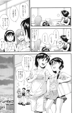 Page 94 of Renai Kagaku Jikken - A Scientific Experiment for Love