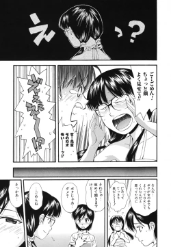 Page 96 of Renai Kagaku Jikken - A Scientific Experiment for Love