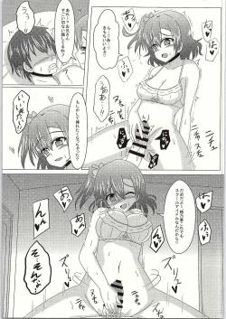 Page 14 of Makeruna! Rakusen Liver-kun!