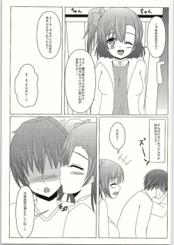 Page 20 of Makeruna! Rakusen Liver-kun!