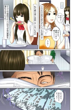 Page 121 of Gifu to Ani kara Muriyari, Oku made... Ch. 1-15