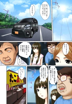 Page 124 of Gifu to Ani kara Muriyari, Oku made... Ch. 1-15